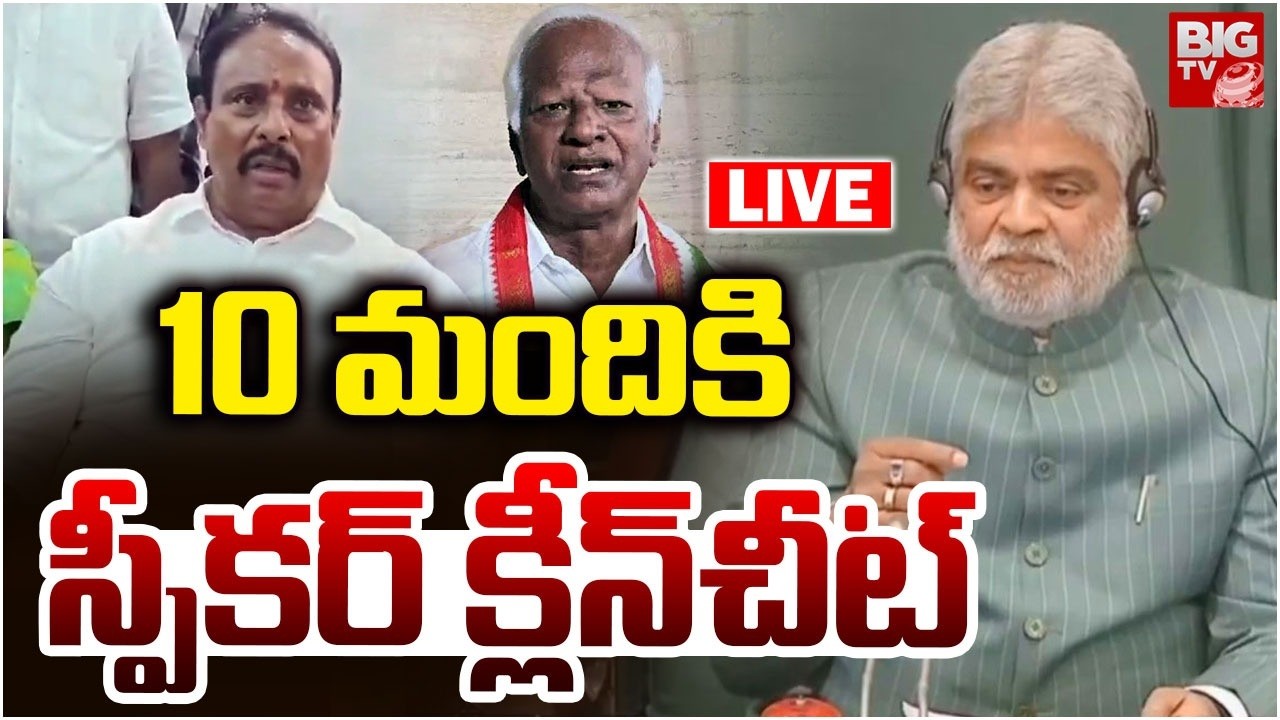Telangana MLA Disqualification Case LIVE: BIG Relief for Kadiyam Srihari And Danam Nagender | BIG TV