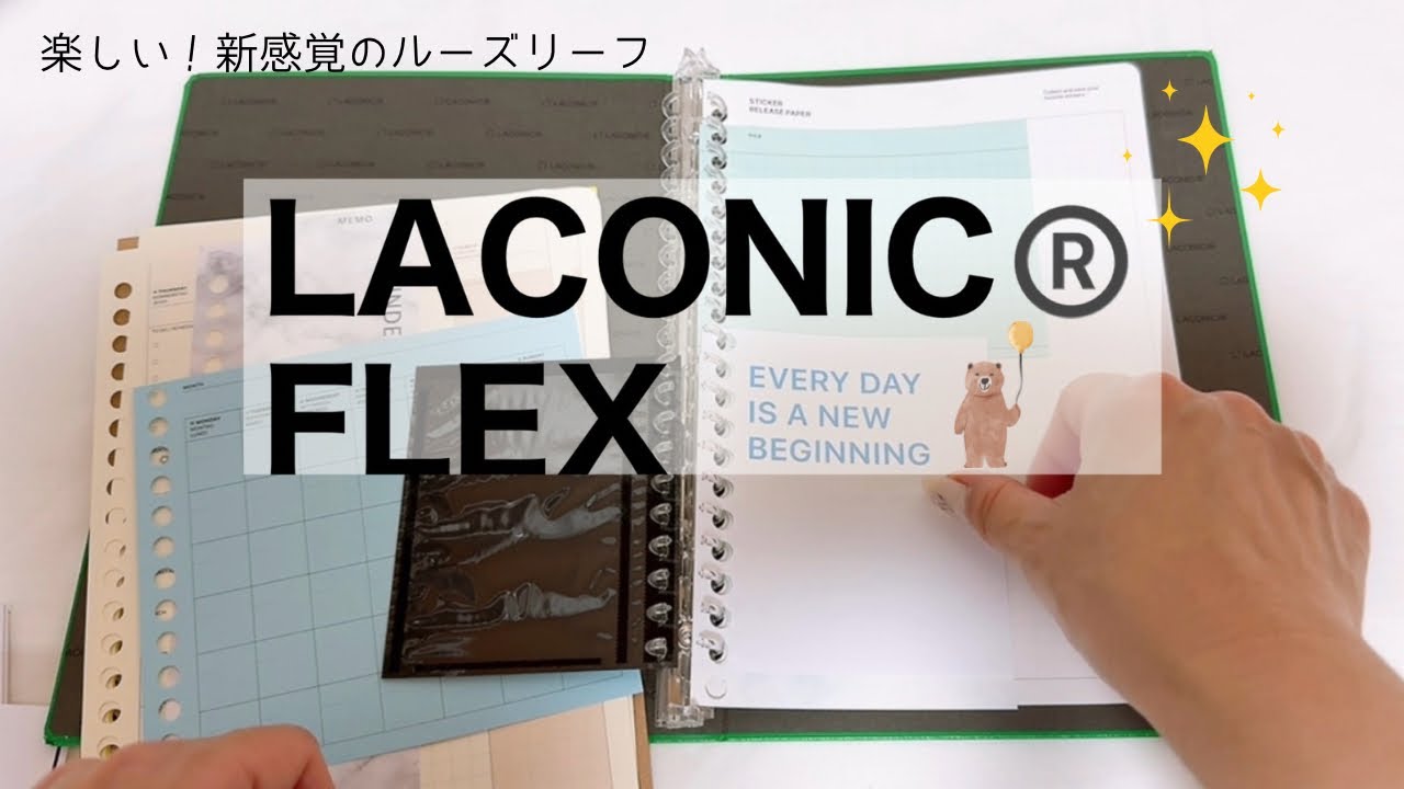 LoFt購入品紹介/LACONIC®️FLEX