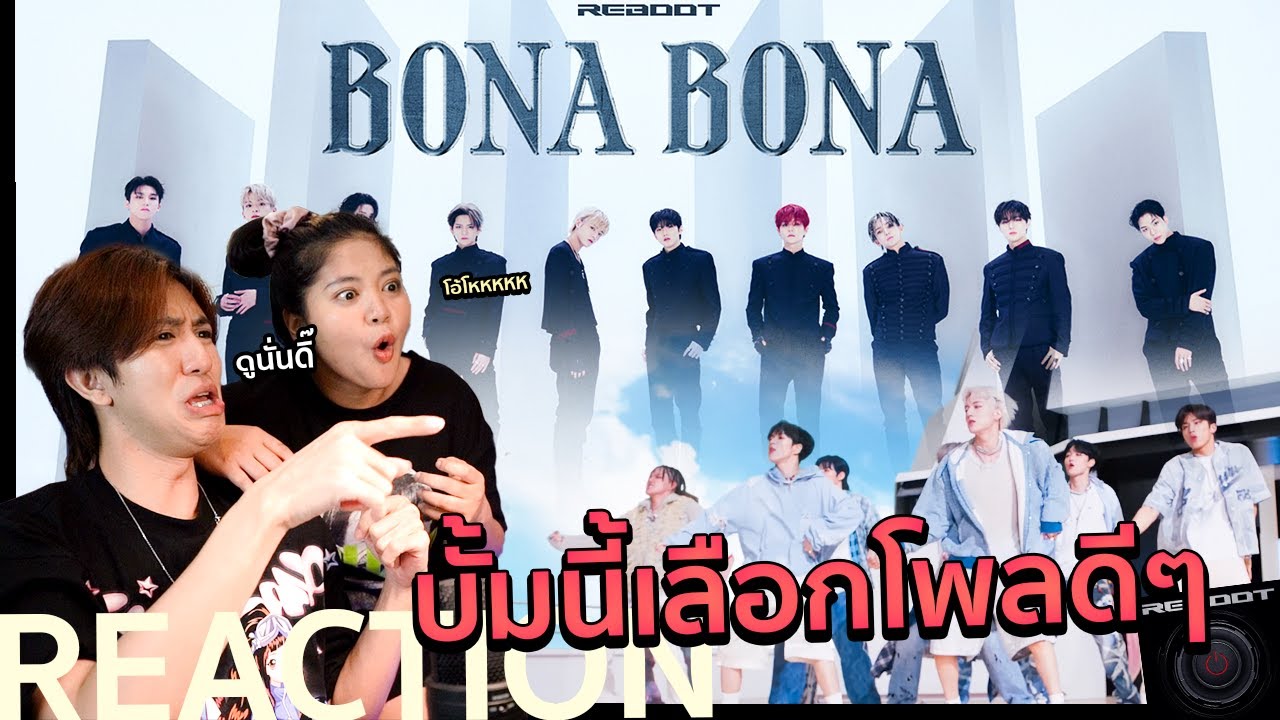 บั้มอนิเมะชัดๆ TREASURE - 'BONA BONA' + FULL ALBUM ‘REBOOT’ | REACTION
