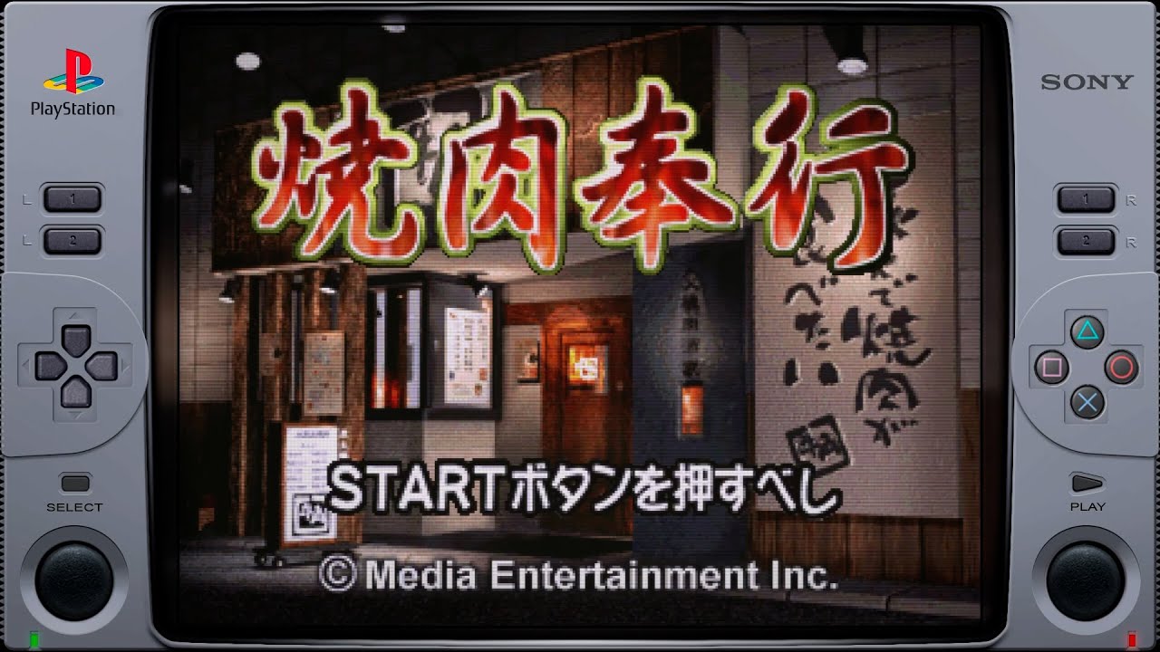 [PS1] 焼肉奉行 / Yakiniku Bugyou (2001)