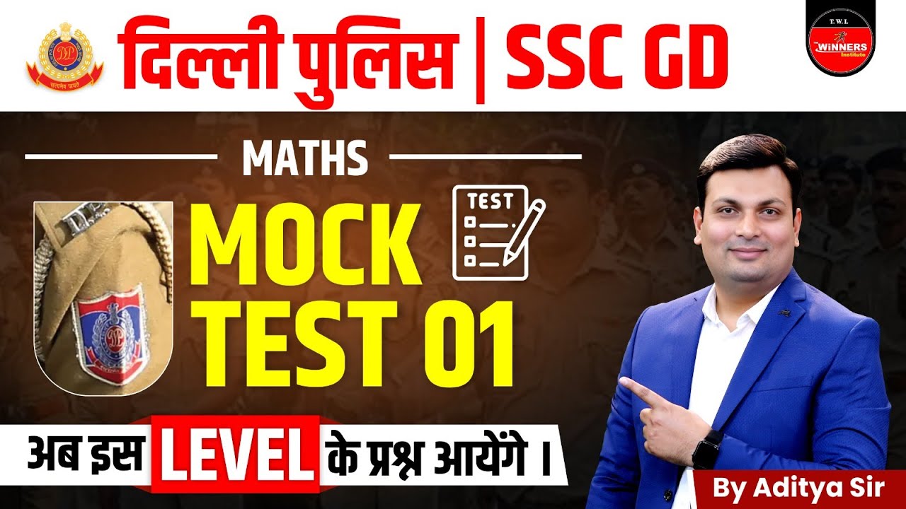 Maths Class | Delhi Police Constable 2023 | SSC GD 2023 | Maths Mock Test 1 | by Aditya Sir