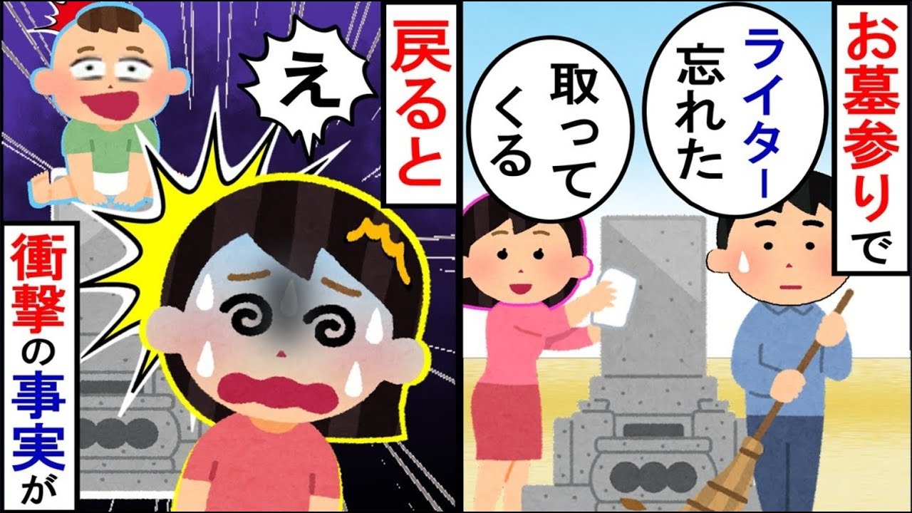 墓石の上に一歳の子を置き、試練を課した夫→夫のセリフに、私「はぁ！？」【2ch修羅場】【ゆっくりスレ解説】