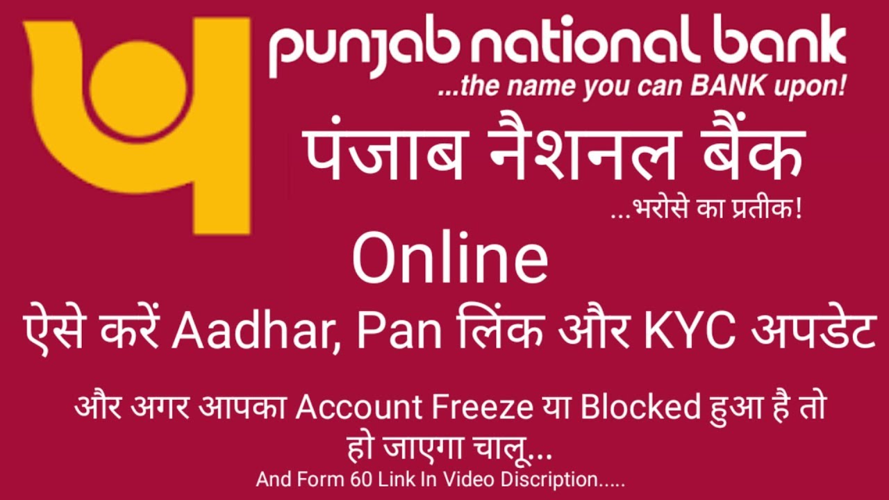 PNB India: Aadhaar Link, PAN Card Update, To Bank Account, PNB Online, KYC, By PNB Net Banking Login