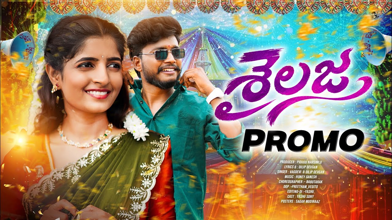 SAILAJA PROMO SONG | YASHU SONY | HONEY GANESH | DILIP DEVGAN | P.NARSIMLU |U TURNS CREATIONS
