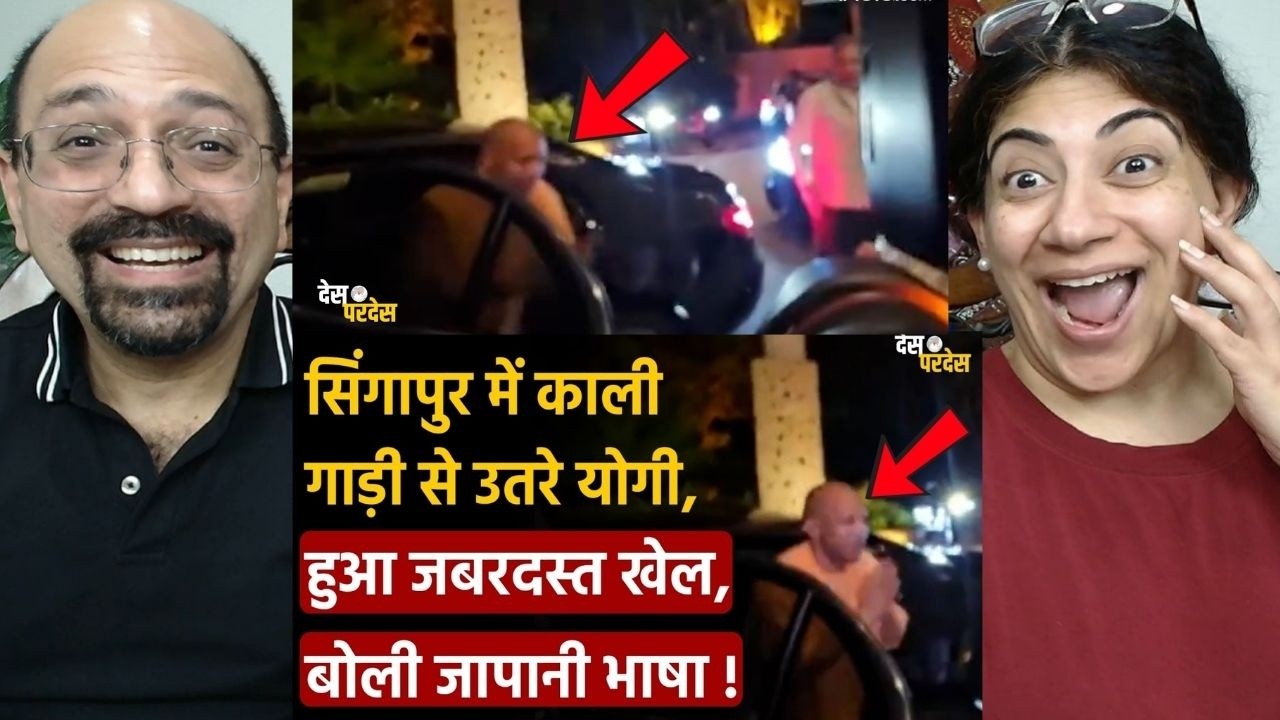 CM Yogi Singapore Entry: सिंगापुर में काली गाड़ी से उतरे योगी, हुआ जबरदस्त खेल, बोली जापानी भाषा !
