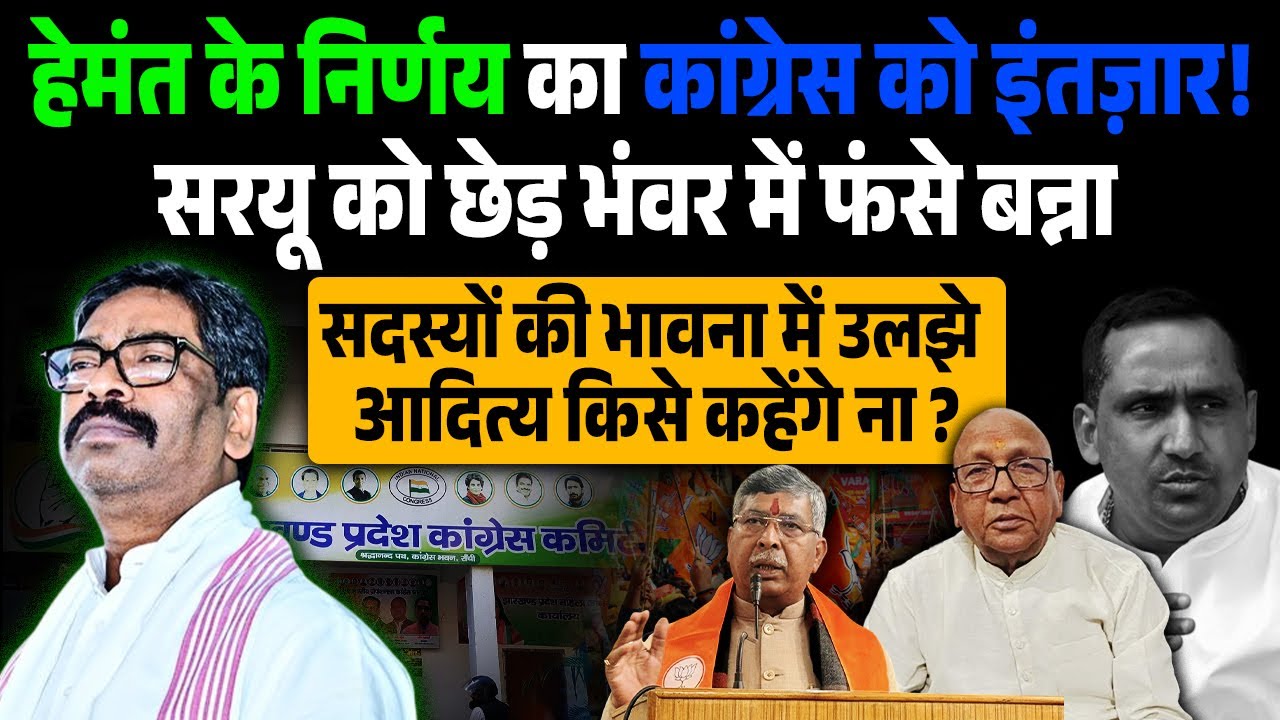 सरयू को छेड़ भंवर में फंसे बन्ना सदस्यों की भावना में उलझे आदित्य किसे कहेंगे ना ?