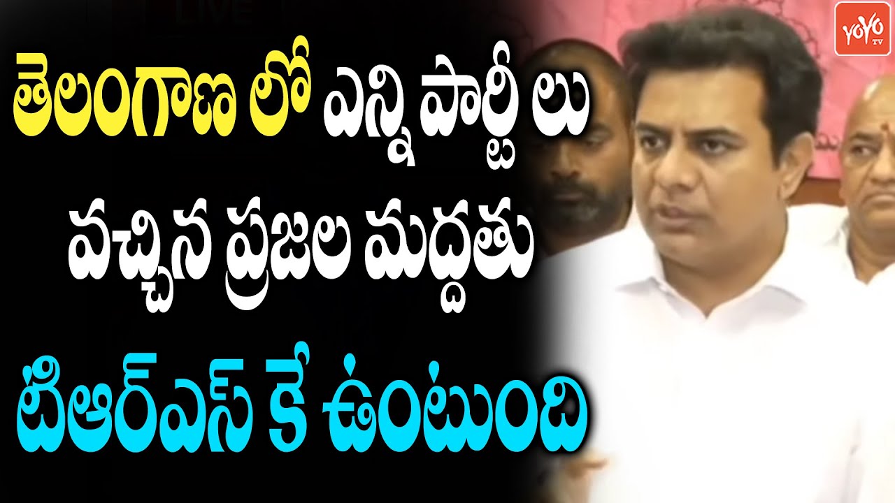 Minister KTR Speech About TRS Formation Day Celebrations | CM KCR | Telangana | YOYO TV Channel