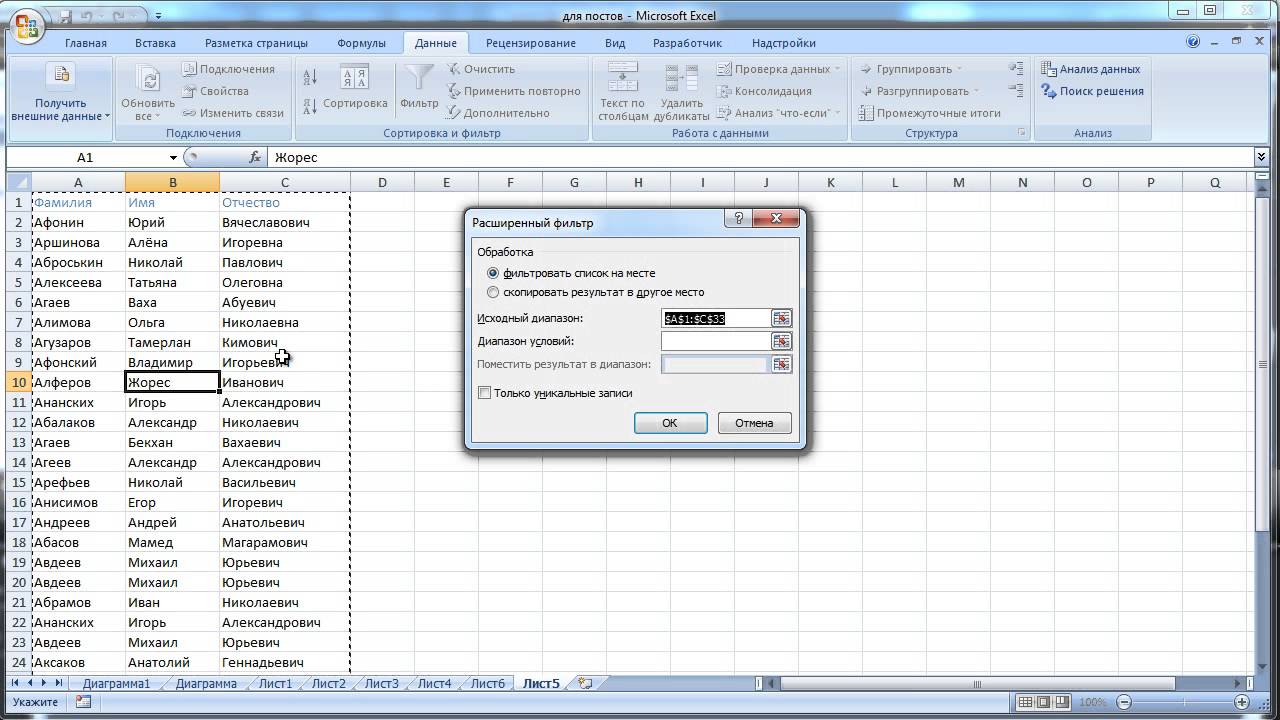 Удаление дубликатов в Excel