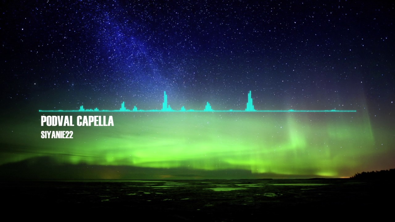 podval capella – siyanie22