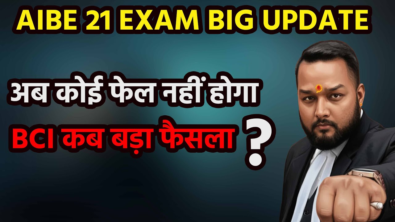 AIBE 21 Notification Out? BCI ka Naya Update - Law Students Zaroor Dekhein! ||#legallovers