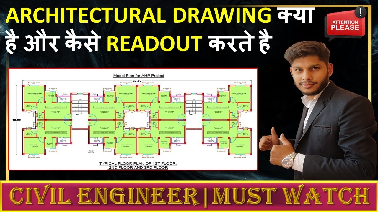ARCHITECTURAL DRAWING क्या है और कैसे READOUT करते है?||By Civil Placement ||