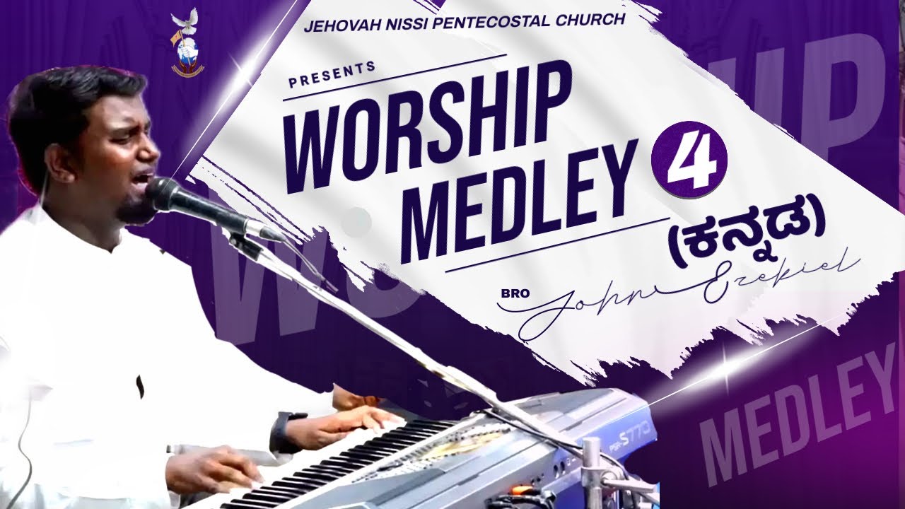 (ಕನ್ನಡ) Christian Worship Medley - 4 || Kannada Gospel Songs || Bro. John Ezekiel || JNPC