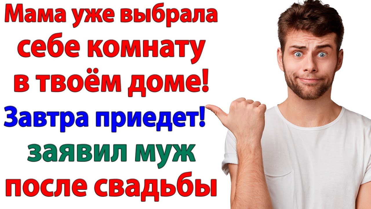 Свекровь выбрала комнату в моей квартире! Я устроила ей комнату в подъезде!