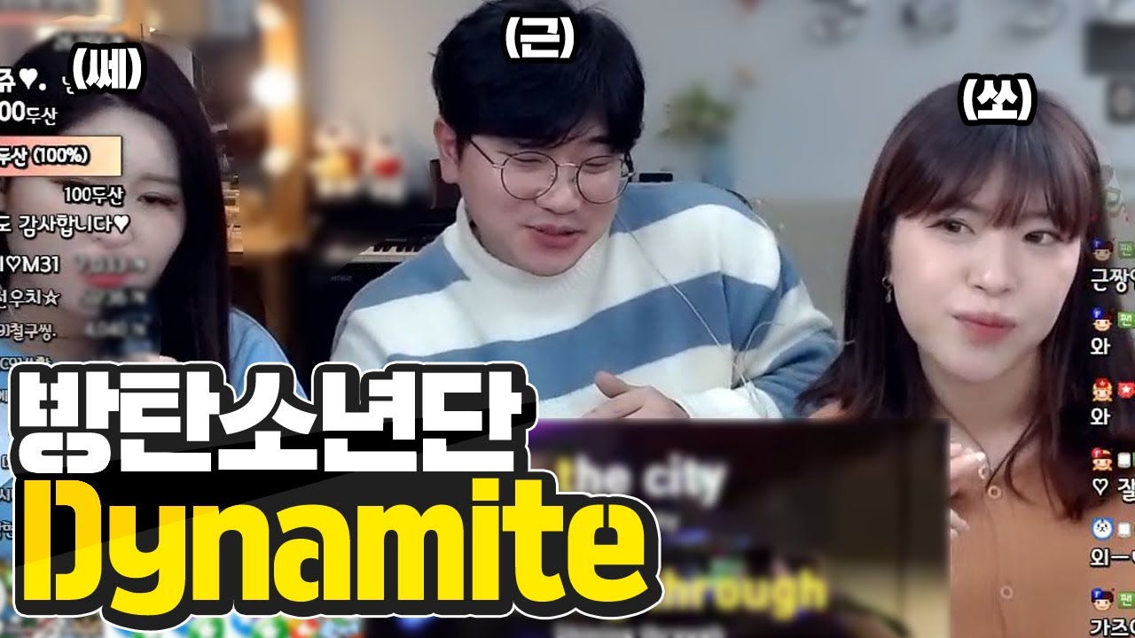 화음 무엇? I 방탄소년단 - 다이너마이트 dynamite BTS