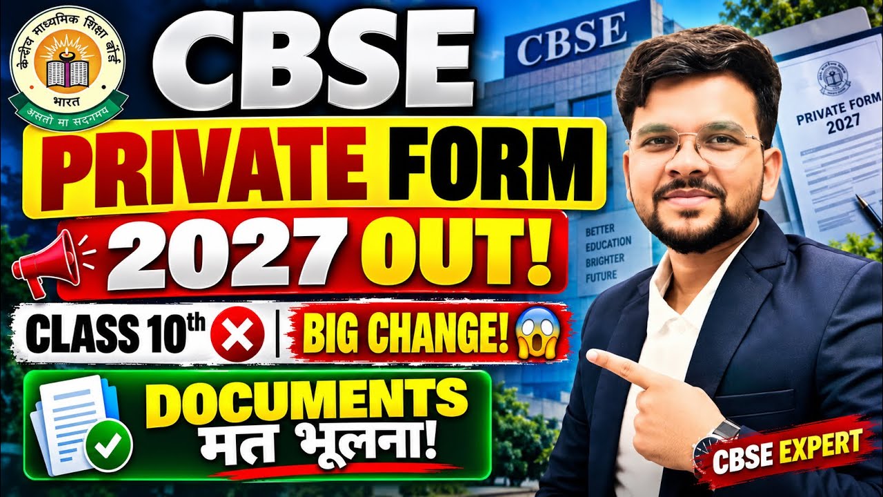 CBSE Private Form 2027 OUT? 🥳| Class 10th & 12th🚨 | How to Fill Form | Eligibility @LUENTRANCEWORLD 