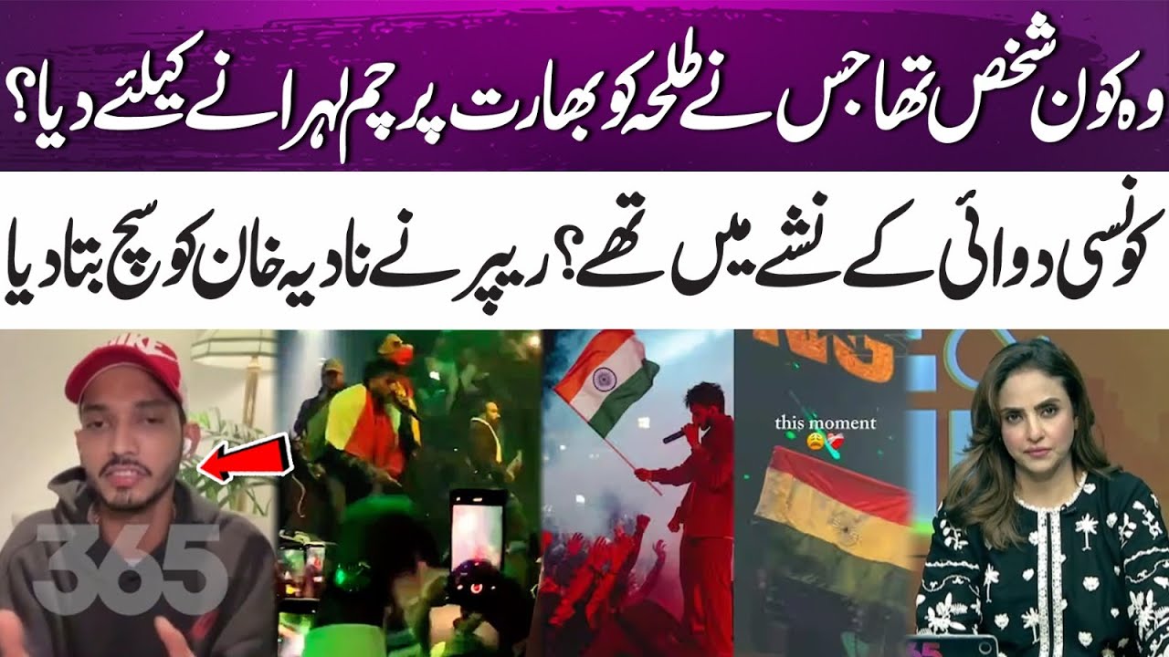 Talha Anjum apologizes with folded hands after Nadia Khan&rsquo;s remarks | 365 News
