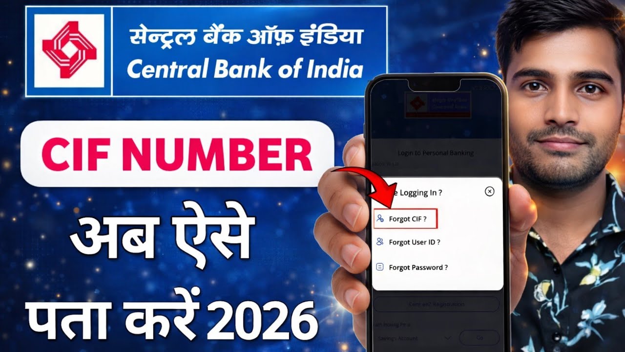 Central bank of india cif number kaise pata kare || how to find cif number in central bank of india