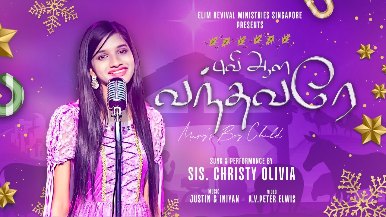Puvi Aazha Vanthavarae | Tamil Christmas Song 2022 | Sis. Christy Olivia | Revival Media