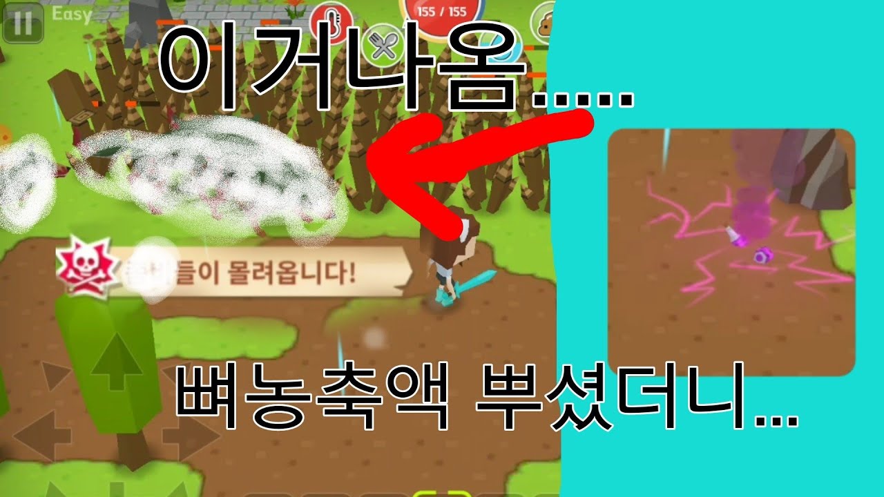뼈농축액에 비밀...........[마인서바이벌] 이지모드-3편