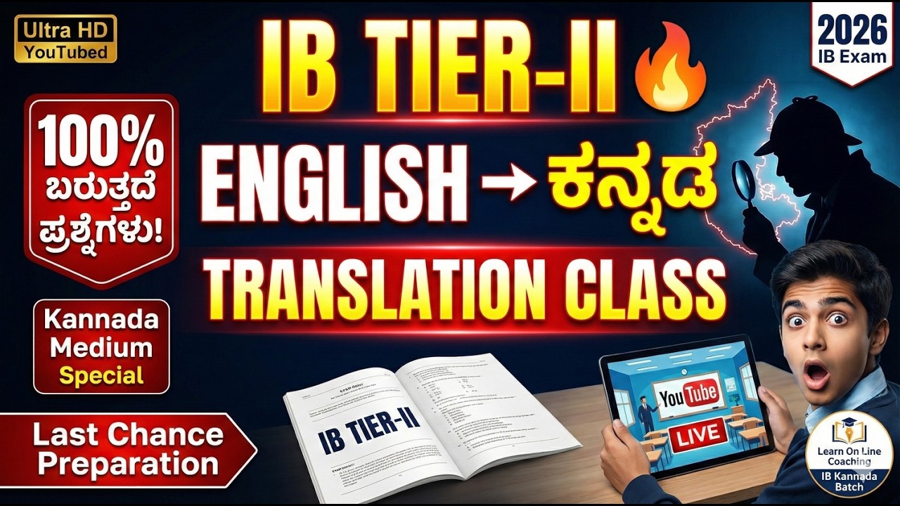 IB Tier-II Translation Class  English →Kannada Full Preparation|Security Assistant| PSI & Govt Exams