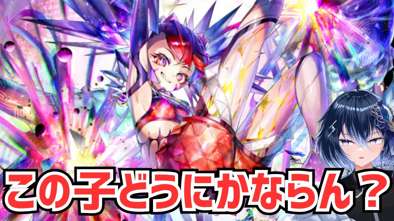 いま不遇なバラナちゃんのデッキを考えよう。【逆転オセロニア】