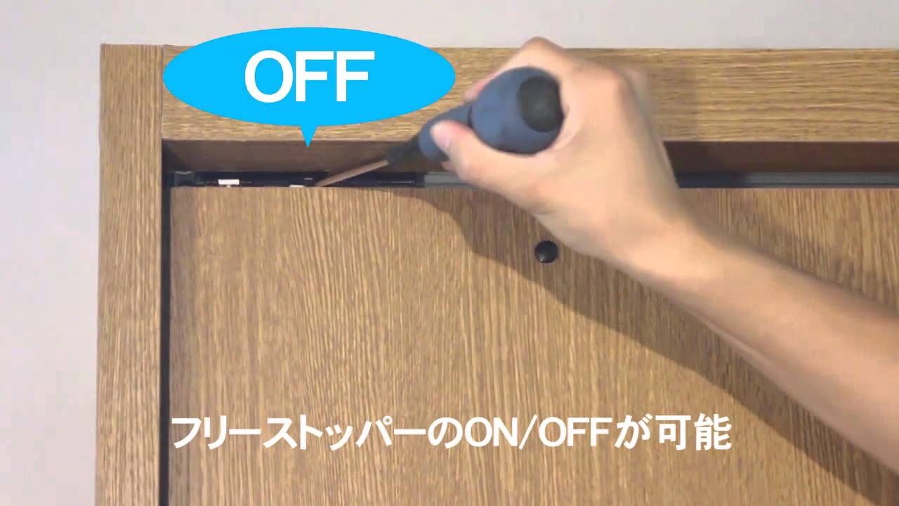 引き戸が自動でゆっくり閉まる！スライデックス ソフトクローザー HCS-JSC35S〈ダイケン公式〉
