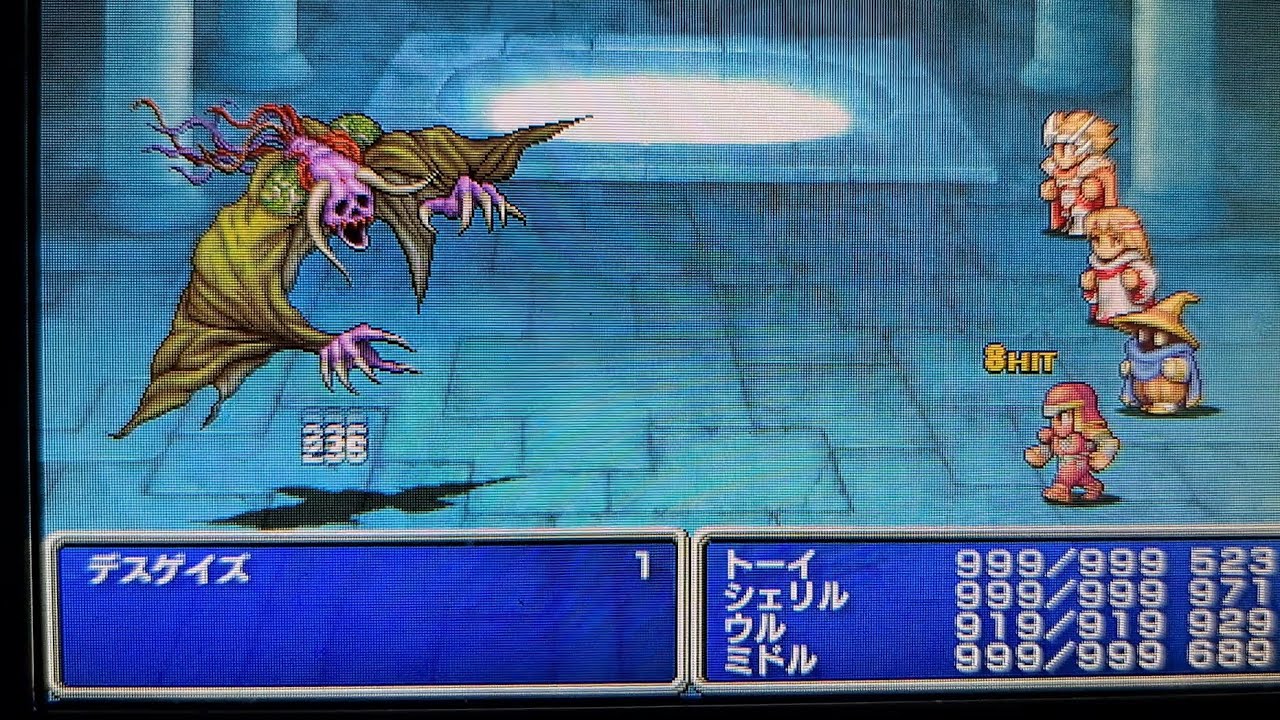 FF1　SOC#9　風のささやく洞穴4　デスゲイズ戦