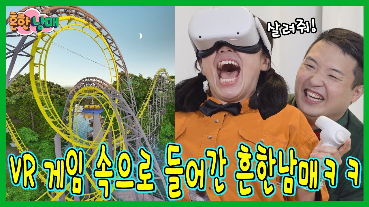 태어나서 VR처음 하고 지렸습니다.....ㅋㅋㅋㅋㅋ