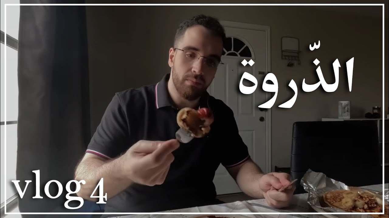 ڤلوق 4: الذّروة