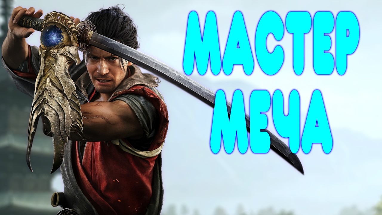 БАЛДЕЖНОЕ ПРОХОЖДЕНИЕ Onimusha Way of the Sword