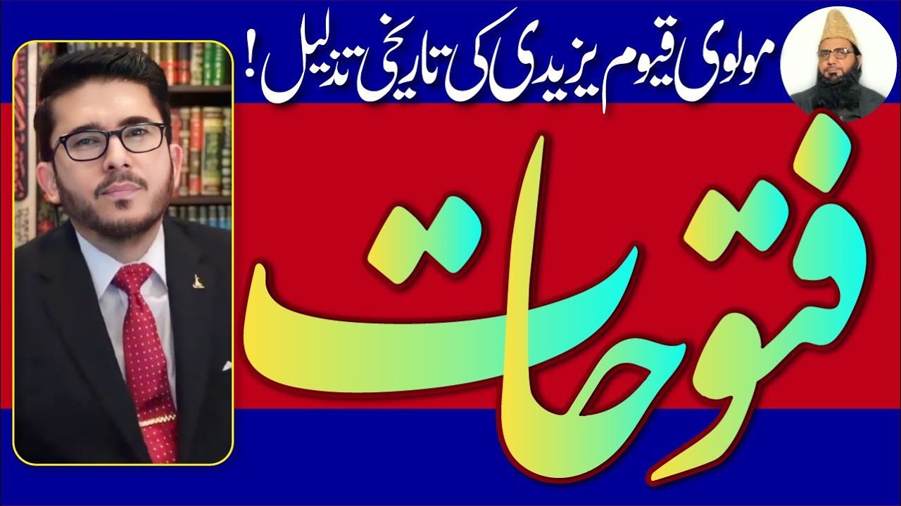 Live Shia Vs Sunni Debates | شیعہ سنی مناظرات | Surprise Q & A | اللہیاری |Hassan Allahyari