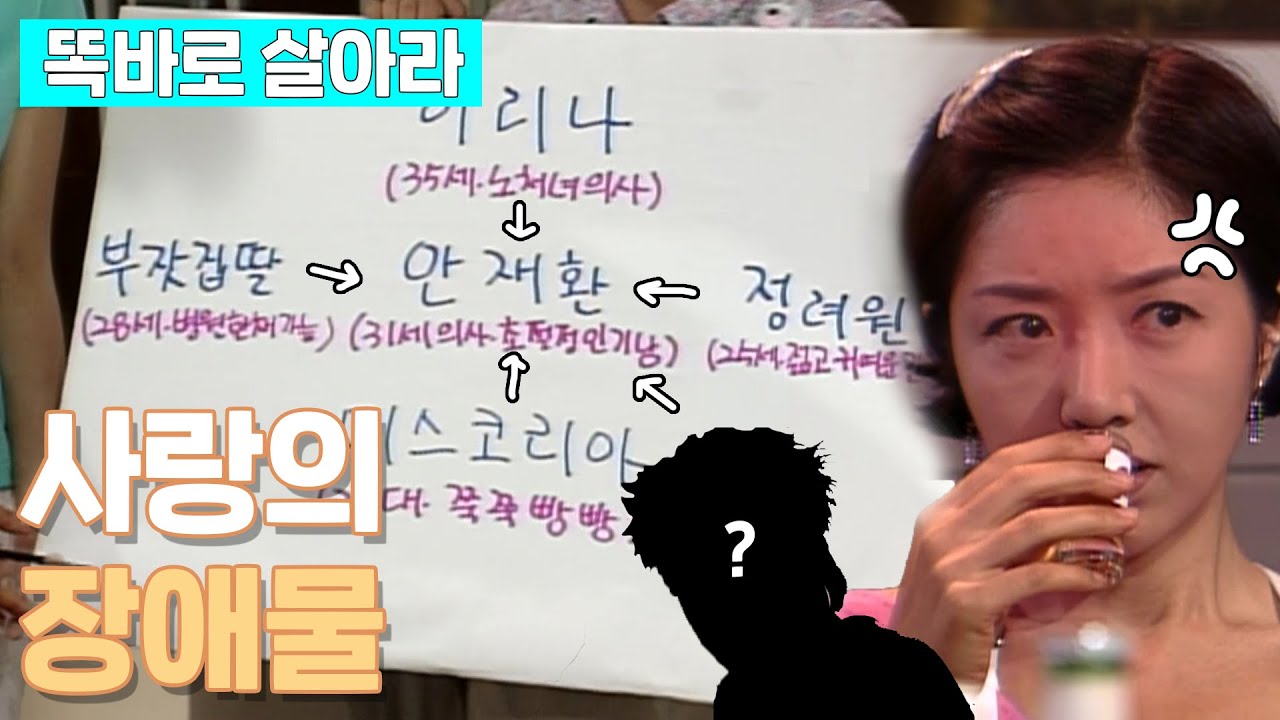 [똑바로 살아라] 조용히 비밀연애💔 하기 너모 힘들다...😫 (안봉구 : 여자들 어서 오고~🦖) | EP.137