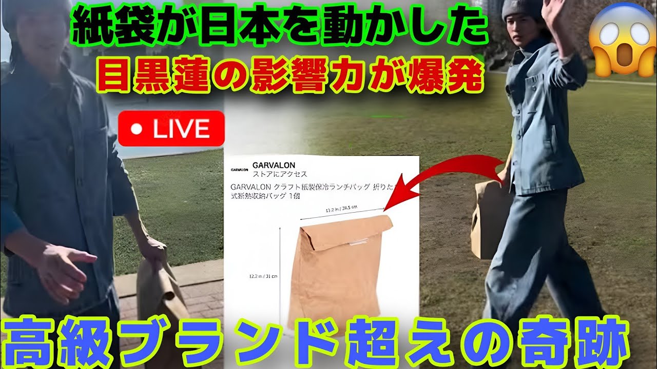 バンクーバーの奇跡🌿 目黒蓮が持った“紙袋”が日本中を動かした日──高級ブランドを超えた本当の影響力🔥✨