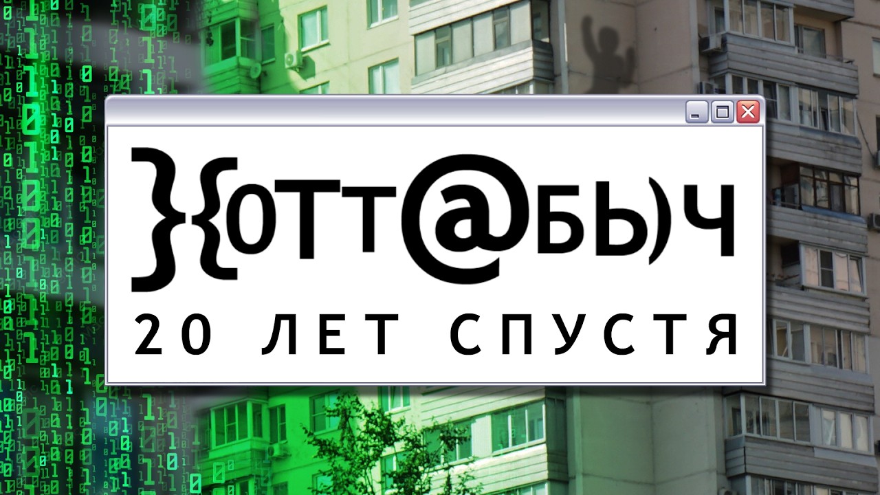 компьютерная комедия, которую не воссоздать
