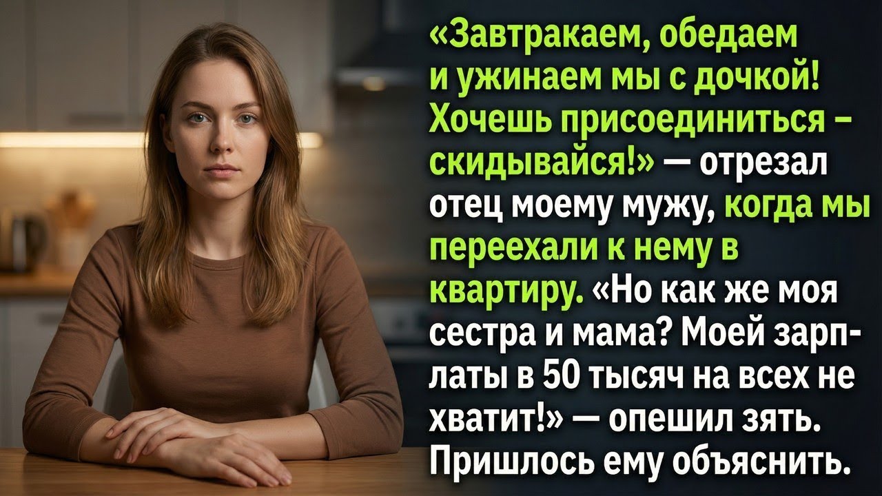 Завтракаем, обедаем и ужинаем мы с дочкой! Хочешь присоединиться скидывайся! Сказал отец моему