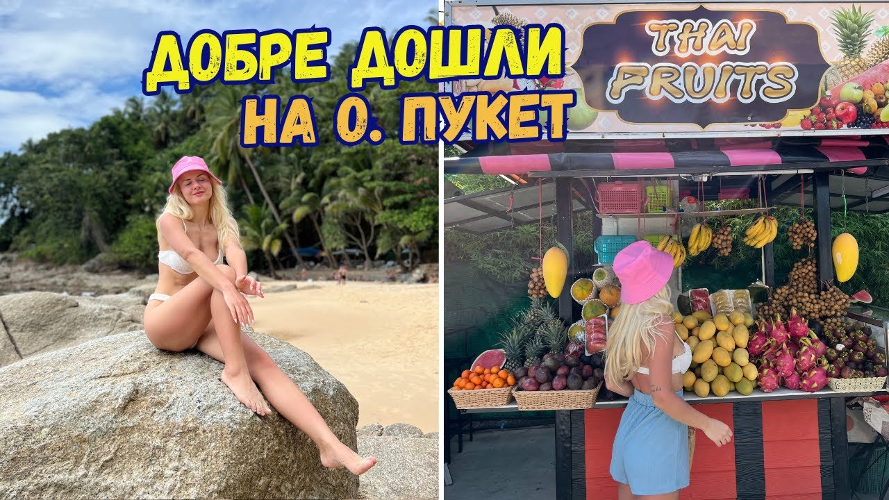 ПРЕМЕСТИХ СЕ В ТАЙЛАНД 🇹🇭| Еп.1