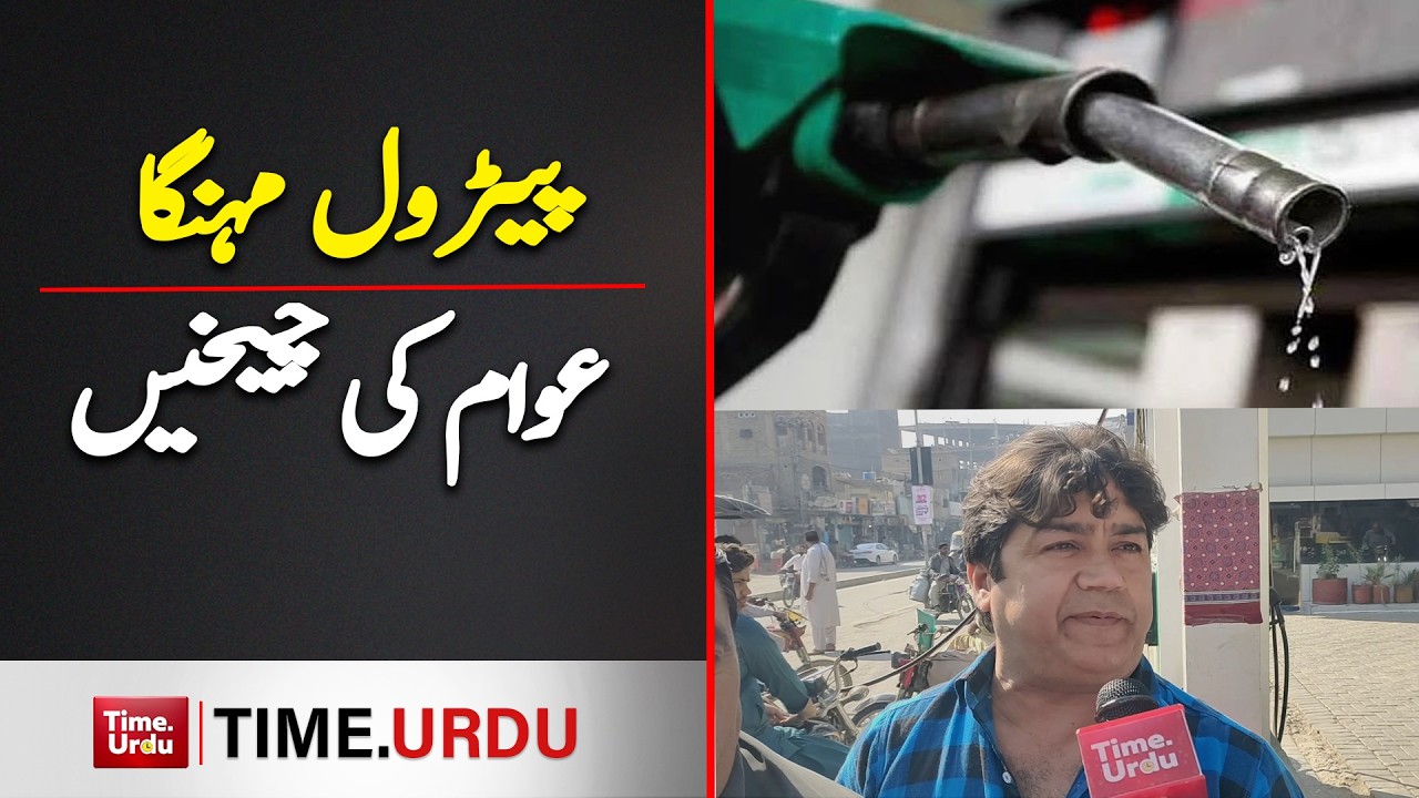 Larkana Mai Ehtijaj!! : Rejects Fuel Price Increase