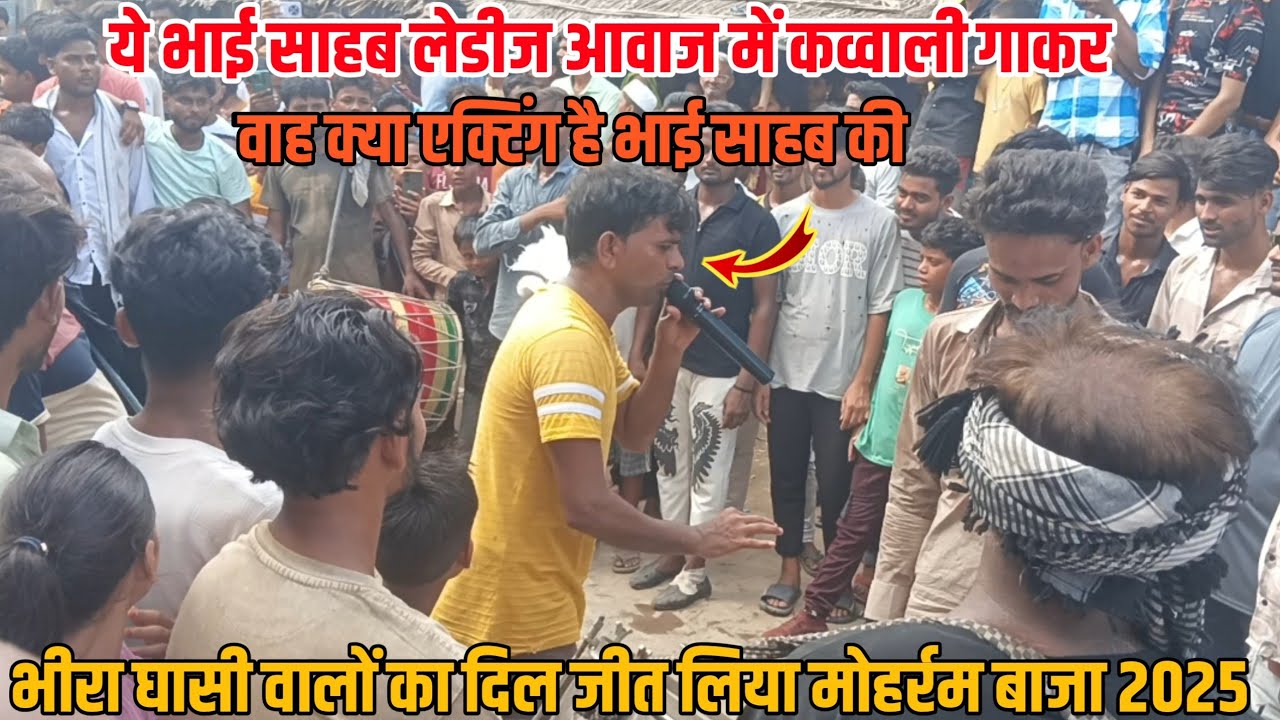 मंजनू भाई की पार्टी भीरा घासी में 2025 @shahnawazhusenofficial #vairalvideo #trendings #Melabaja 