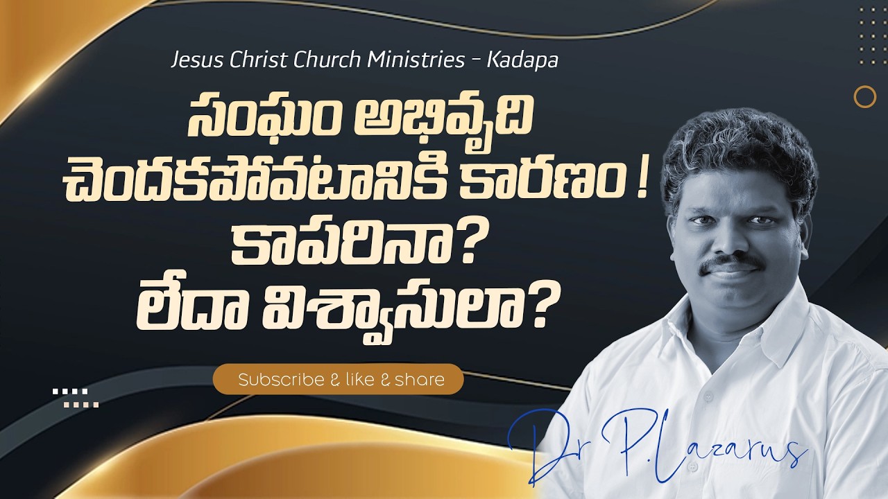 Message by Dr.P.Lazarus || JCC MESSAGES