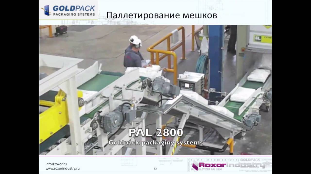 Выступление компании &laquo;Роксор Индастри&raquo; на конференции Mixbuild-2015
