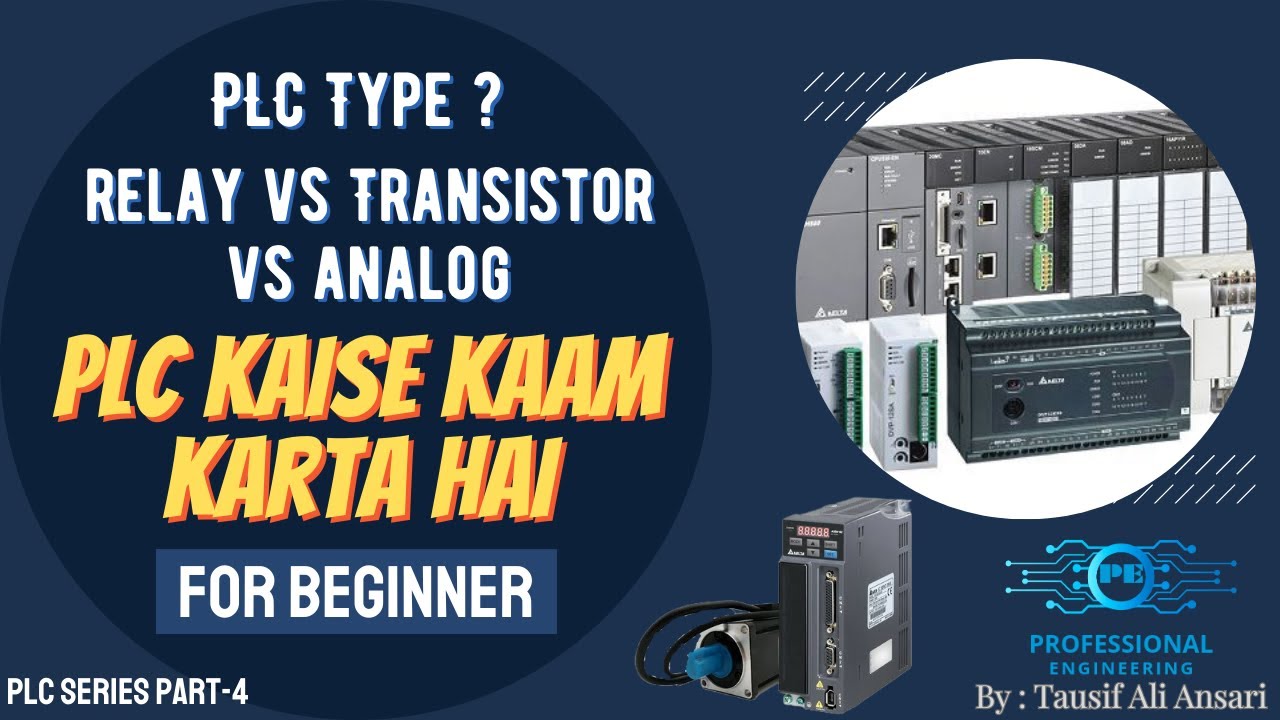 Relay vs Transistor vs Analog Type PLC | PLC Types for Beginners | PLC kaise Kaam Karta Hai