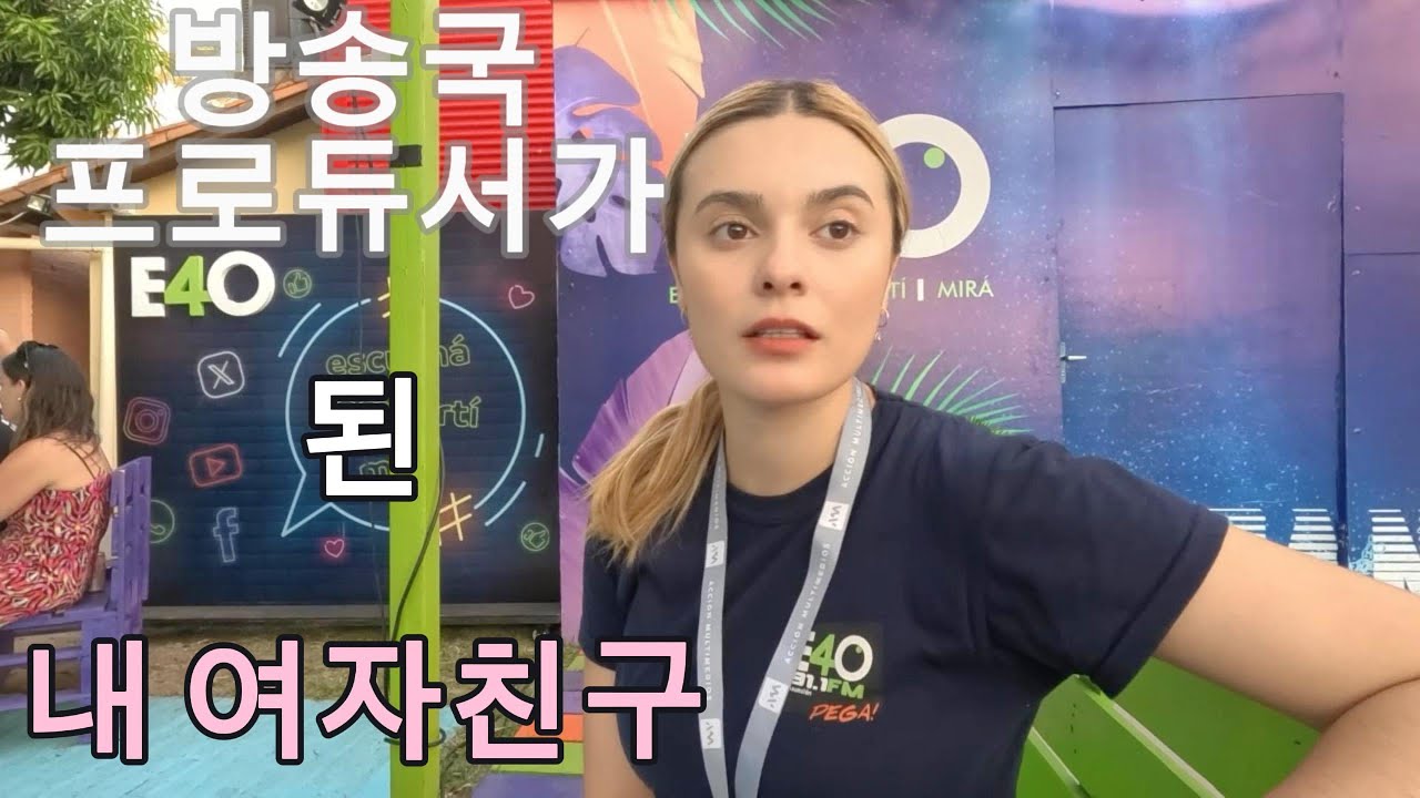 방송국 PD가 된 파라과이 여자친구