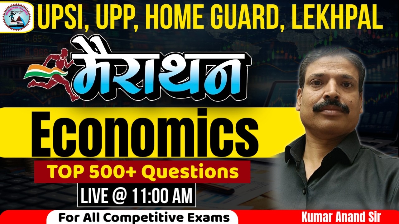 Economics Marathon |Economics for UPSI, UPP, Home Guard, Lekhpal & Competitive Exams| Kr. Anand Sir