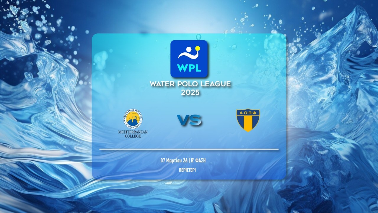 ΓΣ ΠΕΡΙΣΤΕΡΙΟΥ MEDITTERANEAN COLLEGE - ΑΟΠ ΦΑΛΗΡΟΥ  | WATER POLO LEAGUE MEN 2025-26