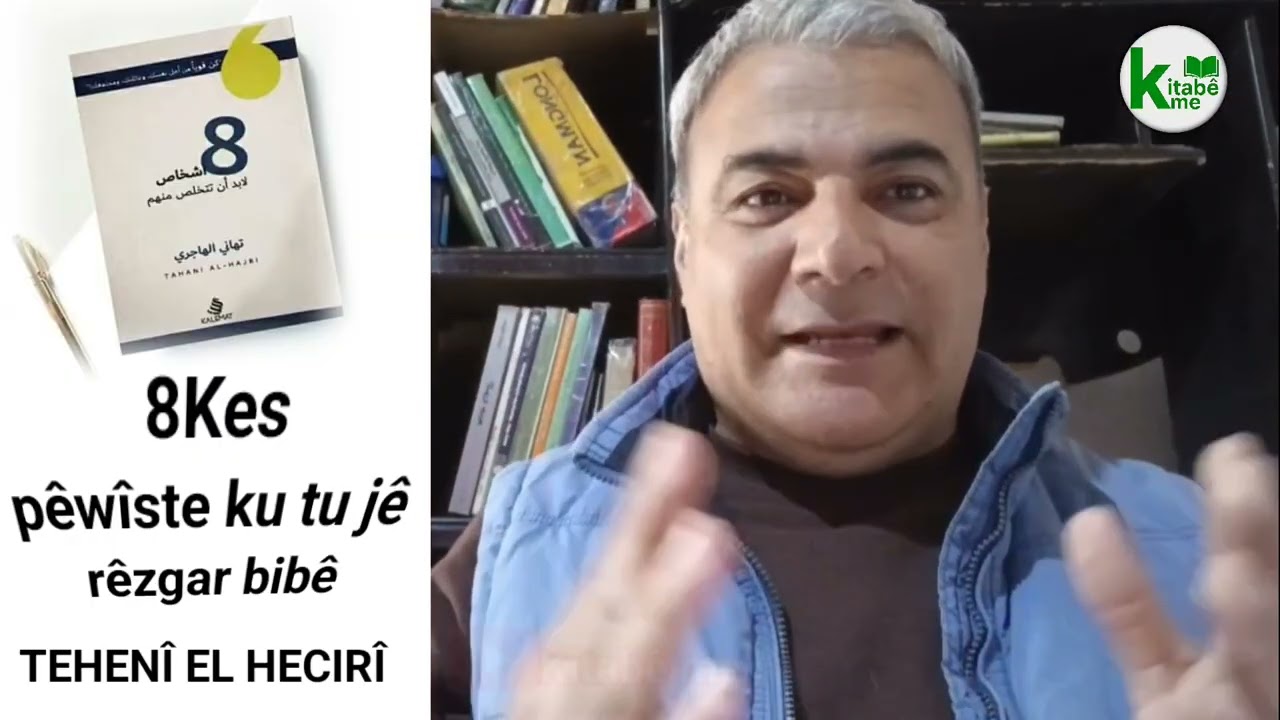 ملخص كتاب 8 أشخاص لا بد أن تتخلص منهم تأليف تهاني الهاجري
