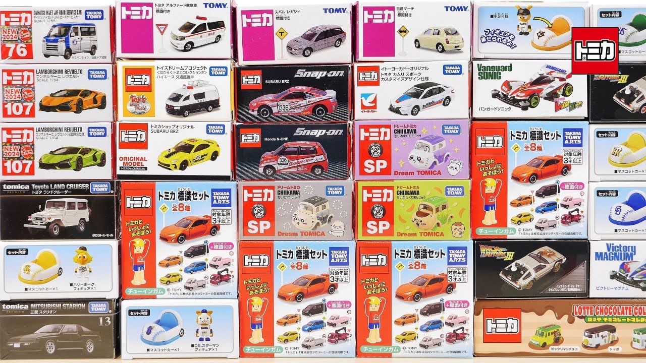 トミカ 2024年8月にとどいた&紹介したトミカをぜんぶ！ おまけトミカ