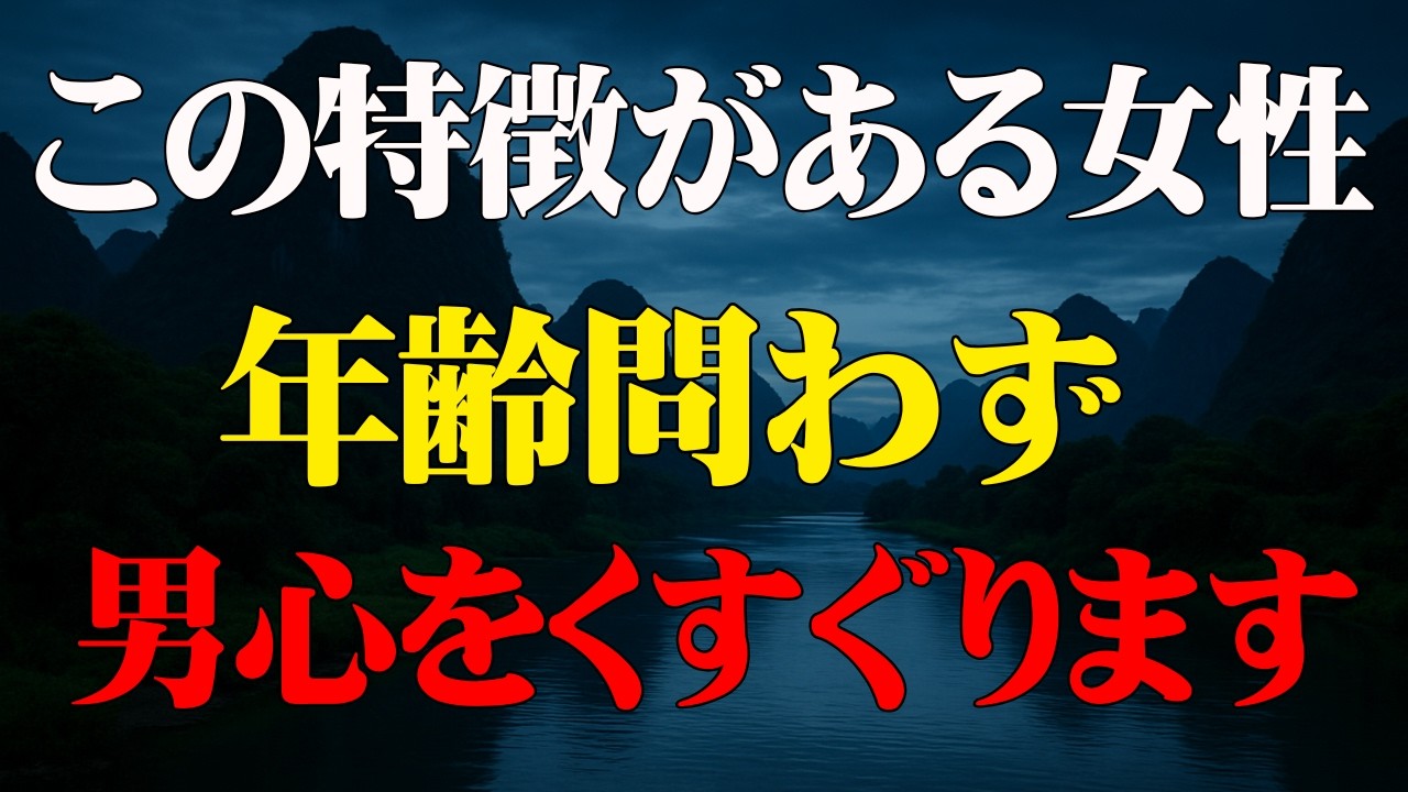 男が本気で追いかけてしまう愛され女性の共通点９選【男性心理】『仏教的な視点』