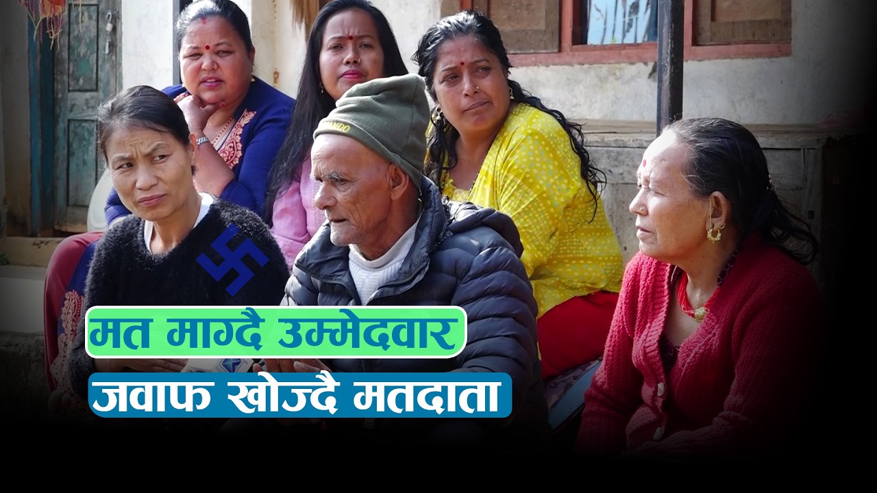मत माग्दै उम्मेदवार, जवाफ खोज्दै मतदाता | News Talk | २ फागुन २०८२