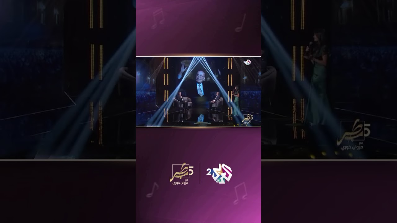 على رمش عيونها |وديع الصّافي| كريستيا كسّاب | طرب مع مروان خوري ​⁠ ​⁠@alarabytv2 @iMarwanKhoury