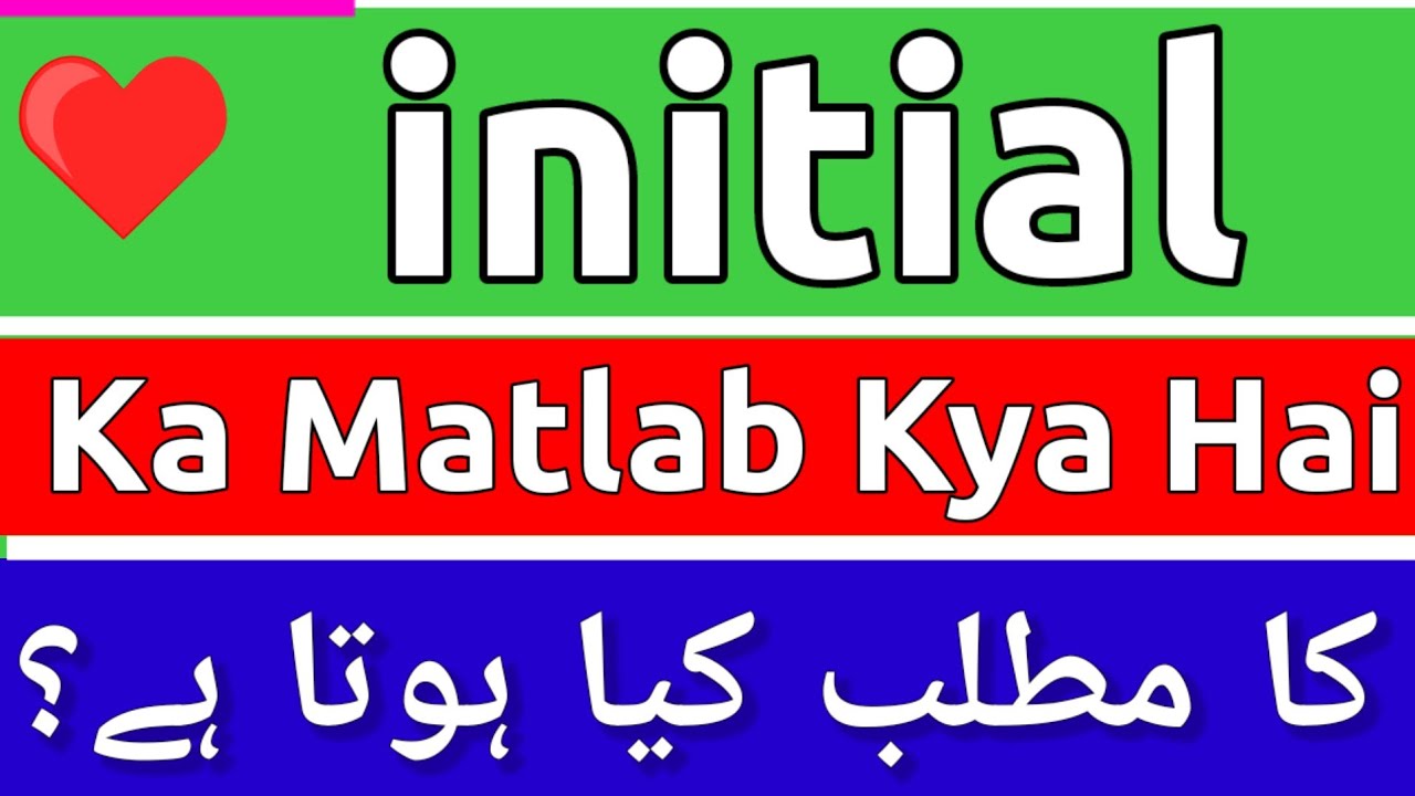 Initial Meaning In Urdu | Initial Ka Matlab Kya Hota Hai | Initial Meaning | Initial Ka Matlab Kya